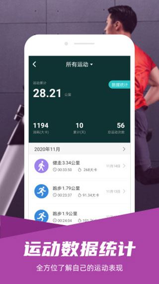 软件截图(4)