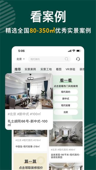 软件截图(2)