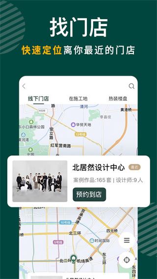 软件截图(5)