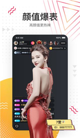 软件截图(4)