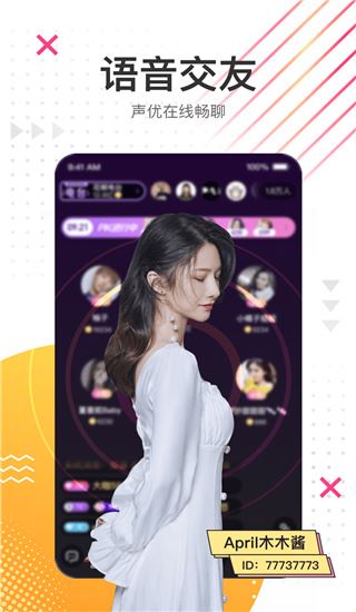软件截图(3)