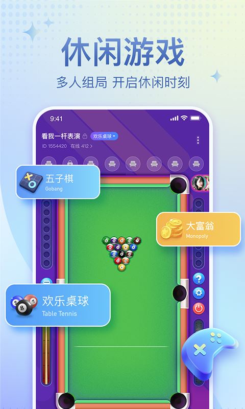 软件截图(4)