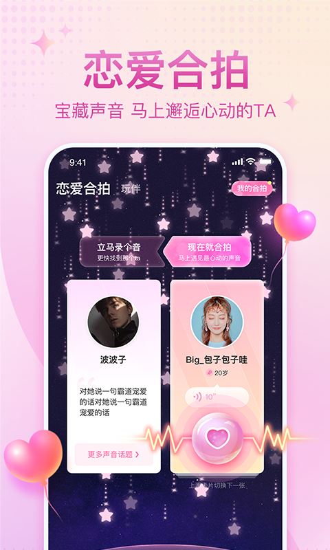 软件截图(3)