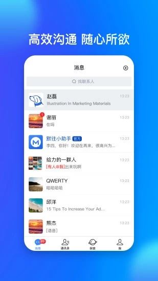 默往app图片1