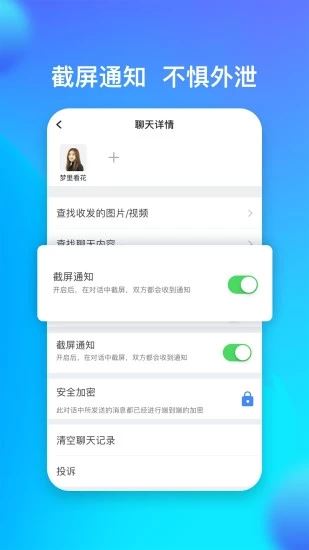 软件截图(3)