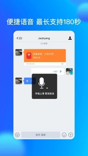 软件截图(2)