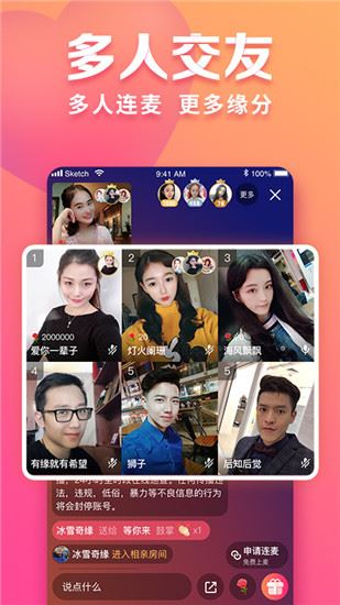 趣约会图片1