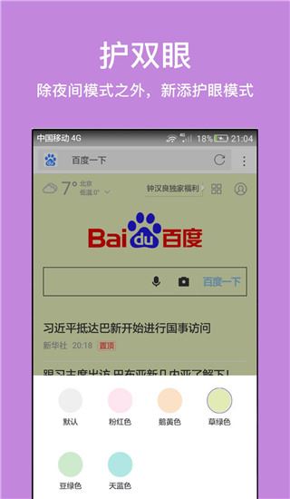 软件截图(3)