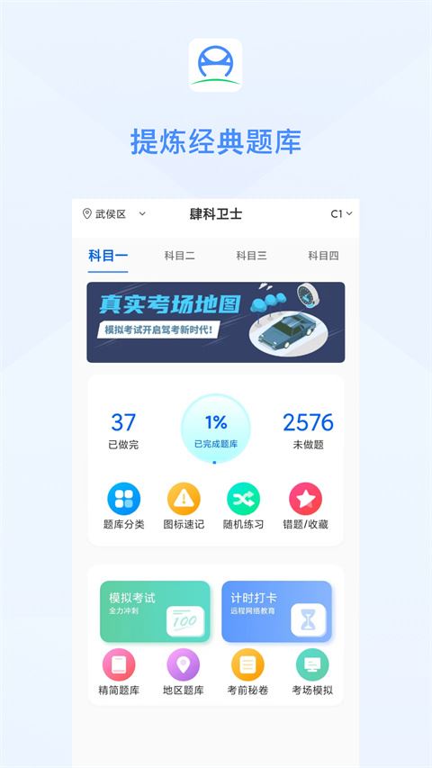 软件截图(4)