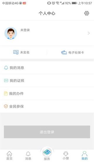 软件截图(2)