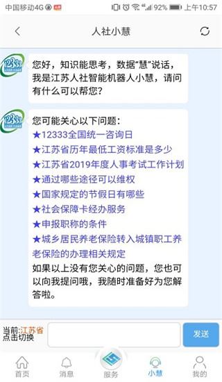 软件截图(3)