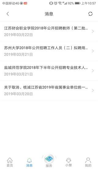 软件截图(4)