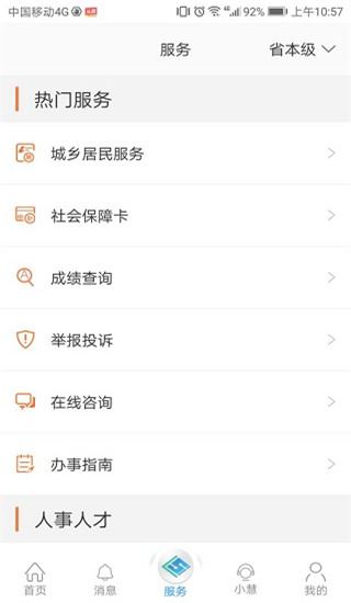 软件截图(5)