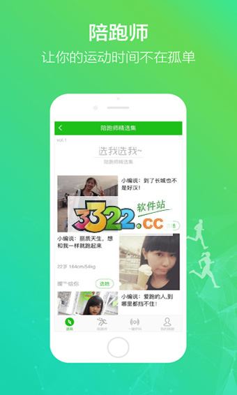软件截图(5)