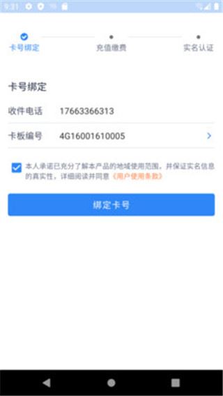 软件截图(4)