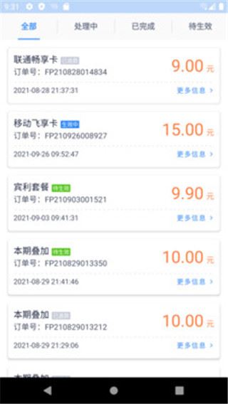 彩虹5G流量卡app图片1