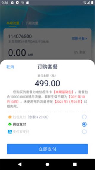 软件截图(3)