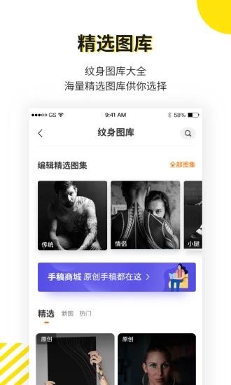 纹身大咖图片1