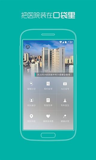 软件截图(4)