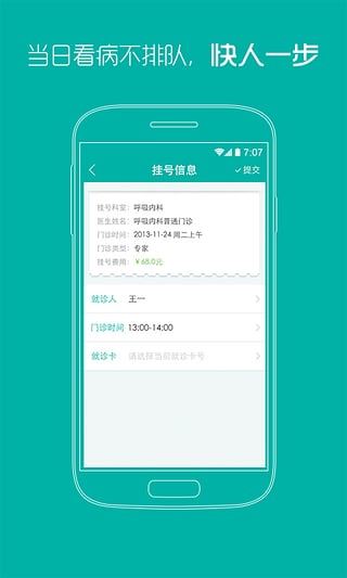 软件截图(3)