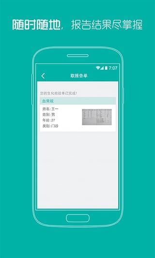 软件截图(5)