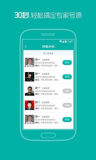 软件截图(2)