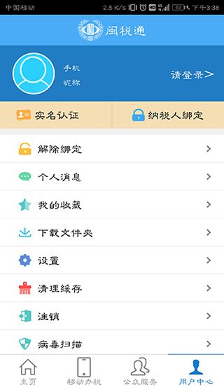 软件截图(4)