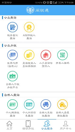 软件截图(3)
