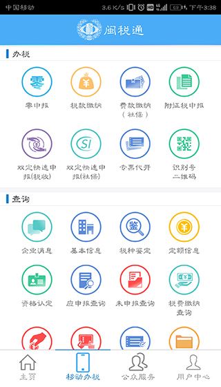 软件截图(2)