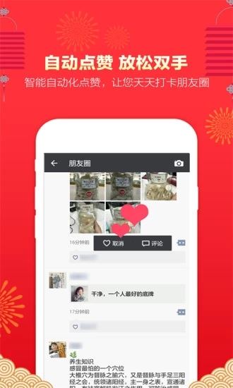 软件截图(4)
