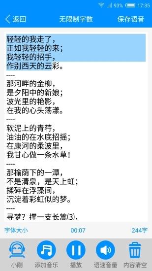软件截图(2)