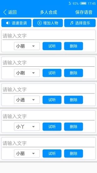 软件截图(3)
