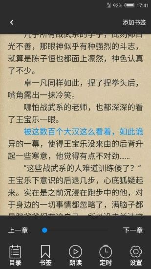 软件截图(4)