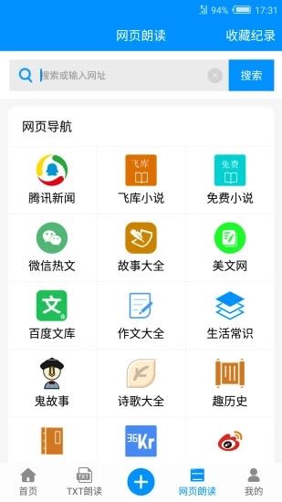 软件截图(5)