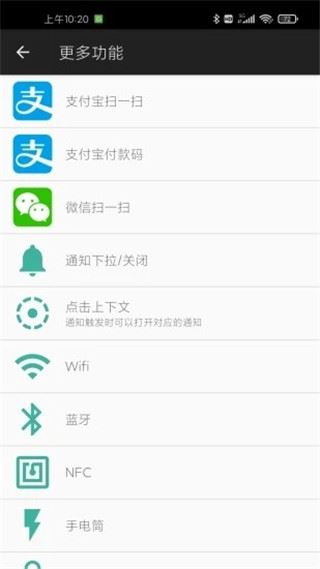 软件截图(4)