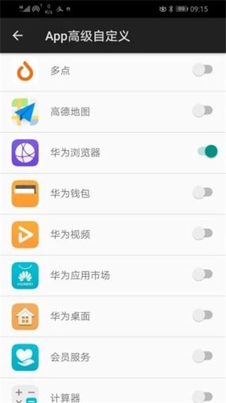软件截图(3)