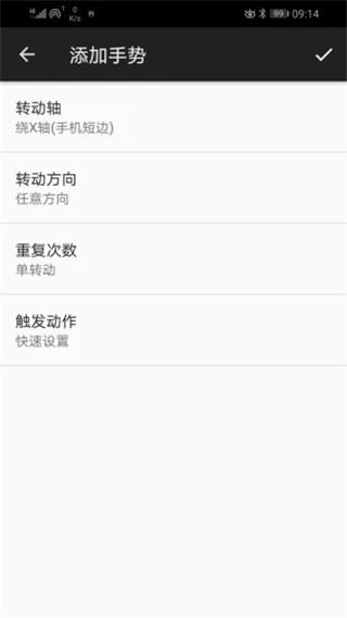 软件截图(2)