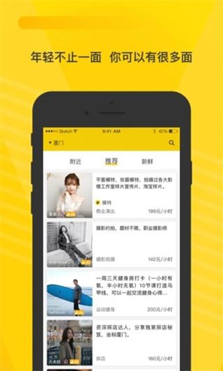 软件截图(2)
