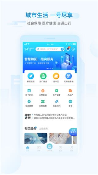 i绵阳图片1