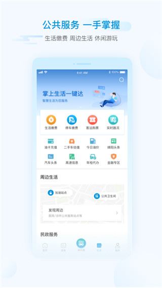 软件截图(3)