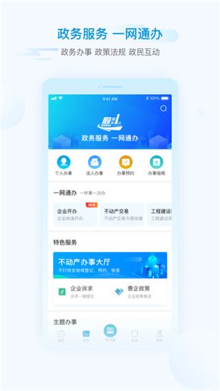 软件截图(4)