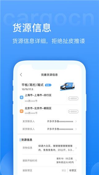 软件截图(2)