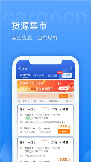 软件截图(3)