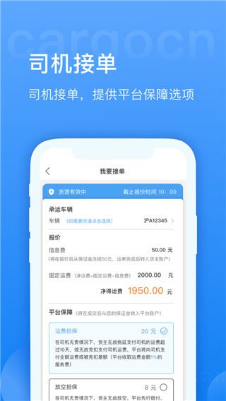 软件截图(4)