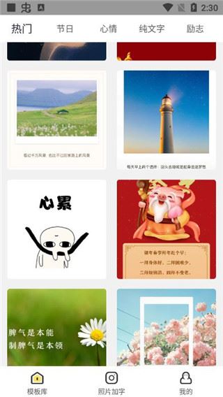 文字控图片1
