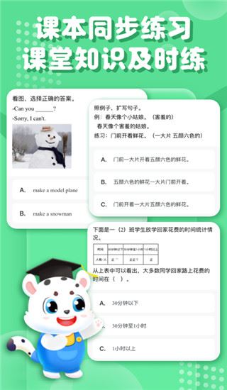 小学宝苹果版图片1
