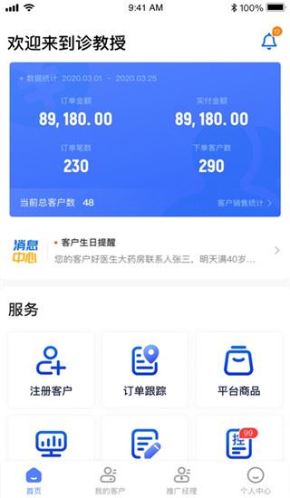 软件截图(4)