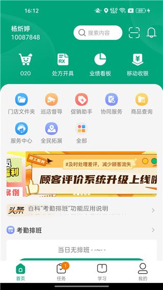 大参林百科图片1