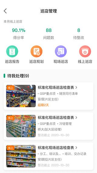 软件截图(2)