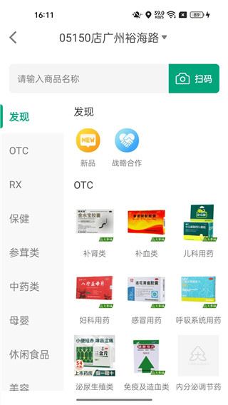 软件截图(3)